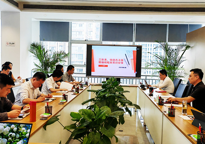 自贡创发集团开展三张表、企业估值方法及增值税相关知识培训