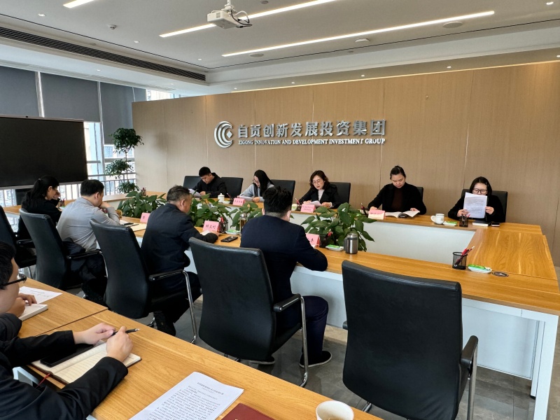 自贡市财政局驻局纪检监察组到公司开展调研指导工作